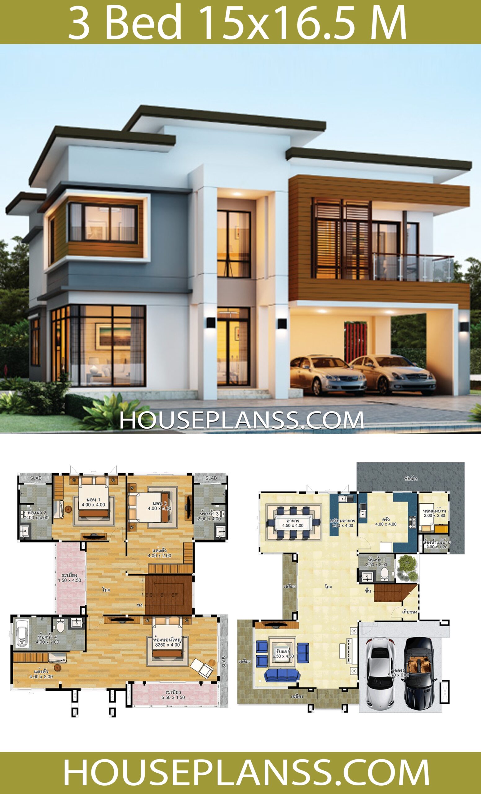 House Design Idea 15x16 5 With 3 Bedrooms House Plans 3D House Design Idea 15x16 5 With 3 Bedrooms House Plans 3D