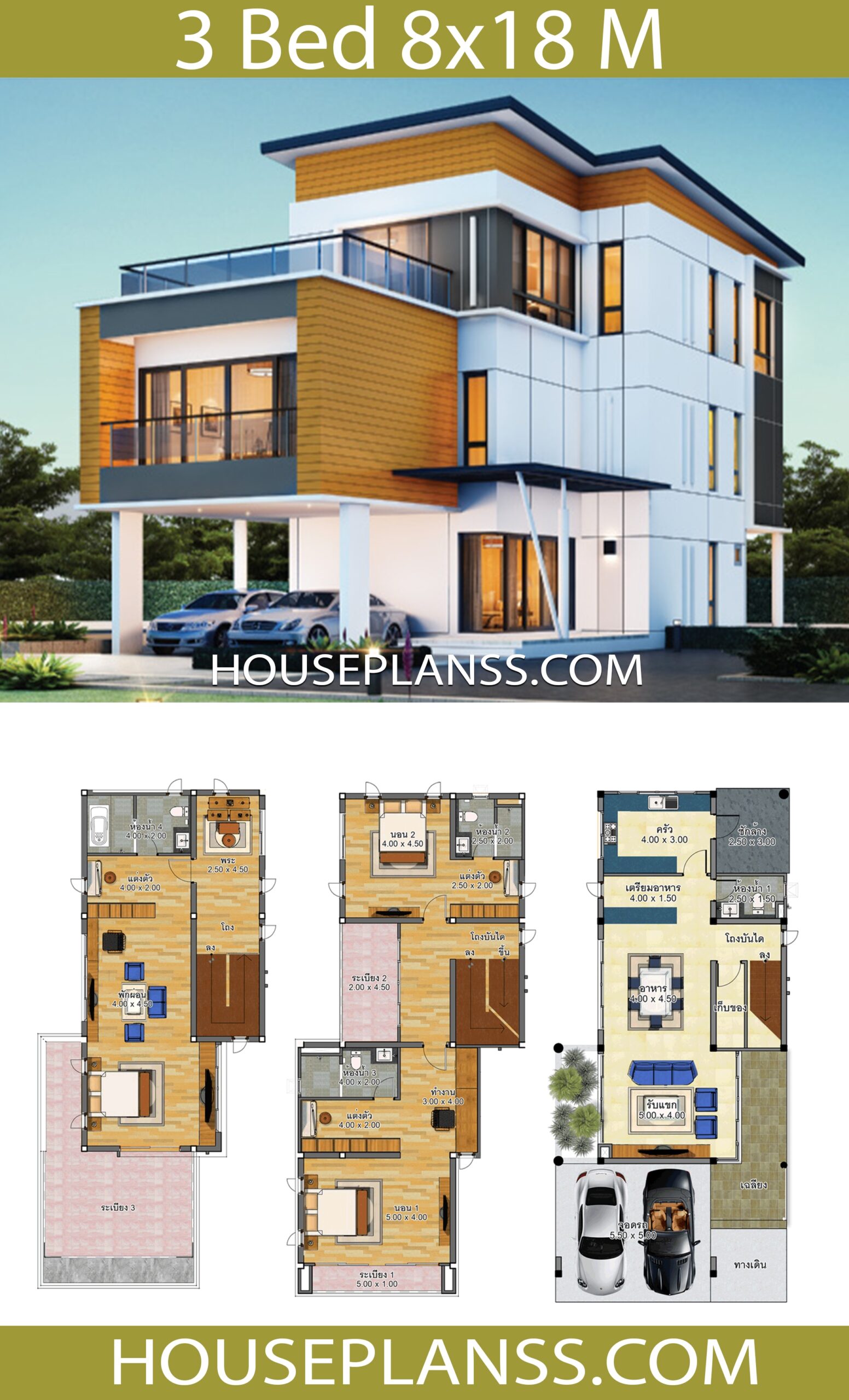 House Design Idea 8x18 With 3 Bedrooms House Plans 3D House Design Idea 8x18 With 3 Bedrooms House Plans 3D