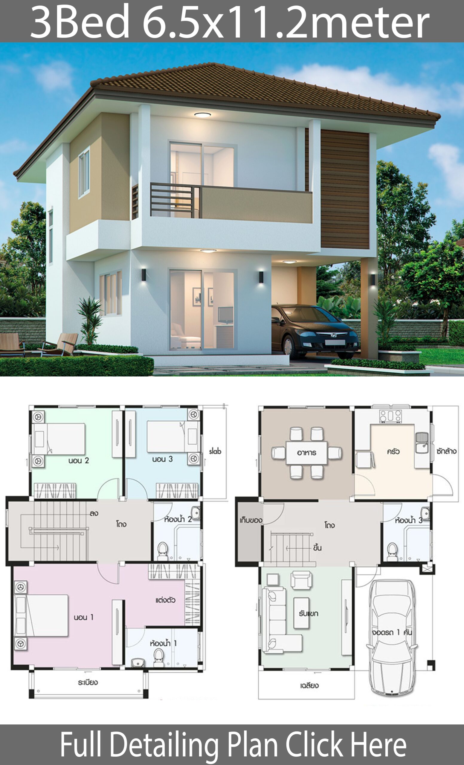House Design Plan 6 5x11 2m With 3 Bedrooms House Plans 3D House Design Plan 6 5x11 2m With 3 Bedrooms House Plans 3D